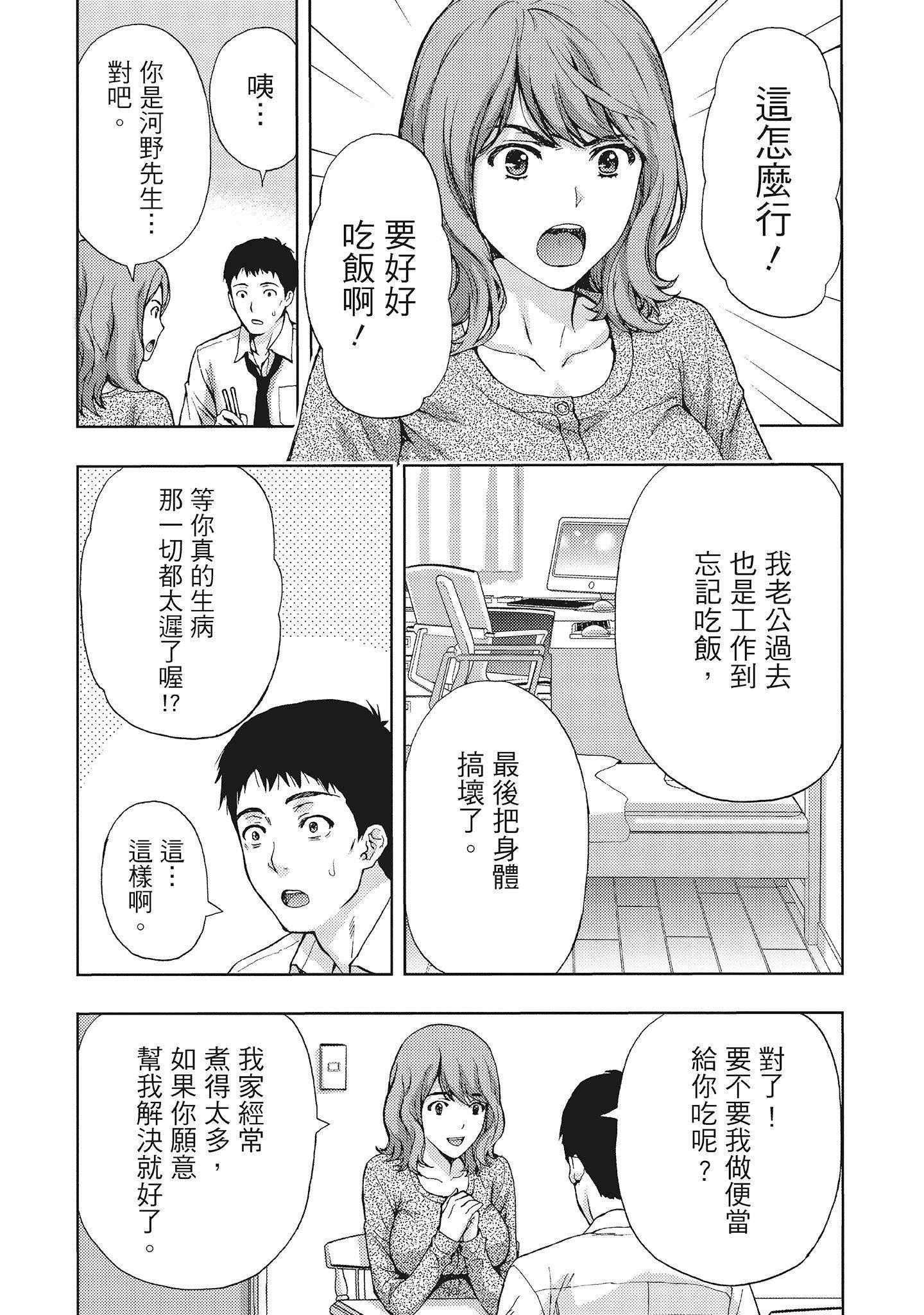 [东タイラ]昼下がり、妻の事情。[中国翻訳][东タイラ]昼下がり、妻の事情。[中国翻訳]