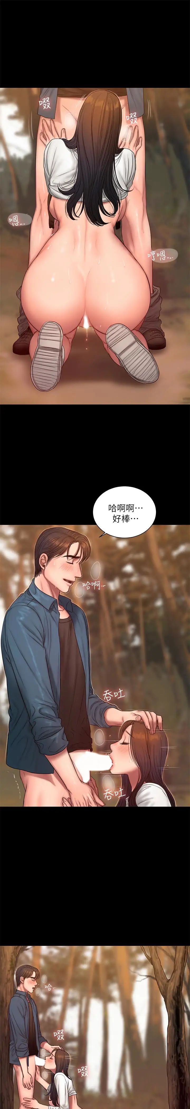 Runaway第45话-逐渐堕落的娜连