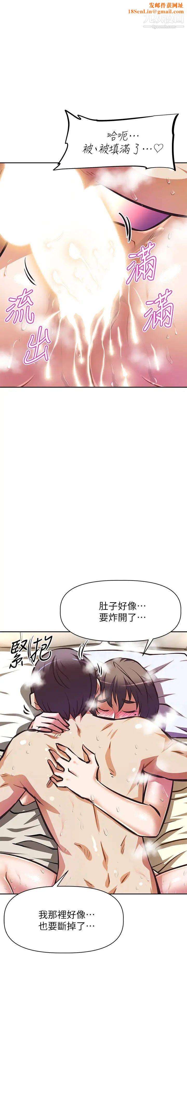 阿姨不可以坏坏最终话-以后也继续爱我