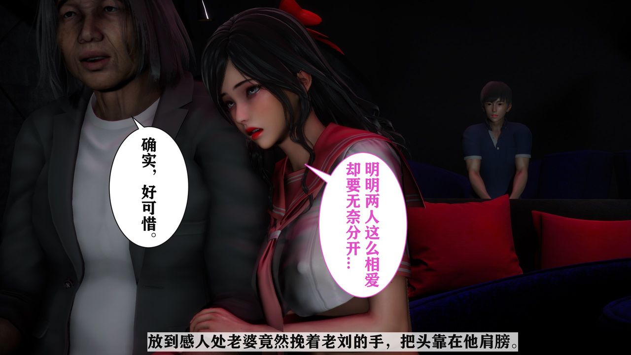 [3D]妻子的恋爱第03话