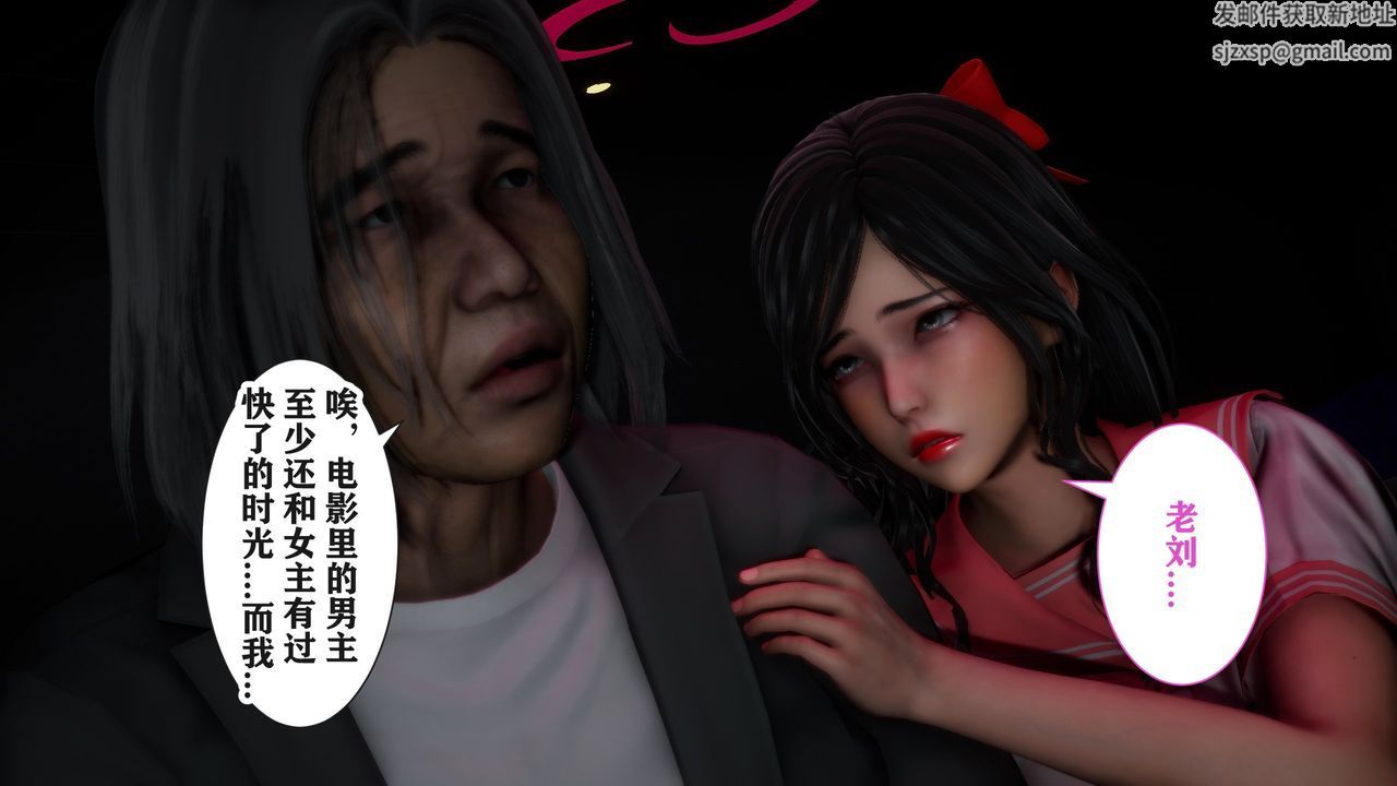 [3D]妻子的戀愛第03話