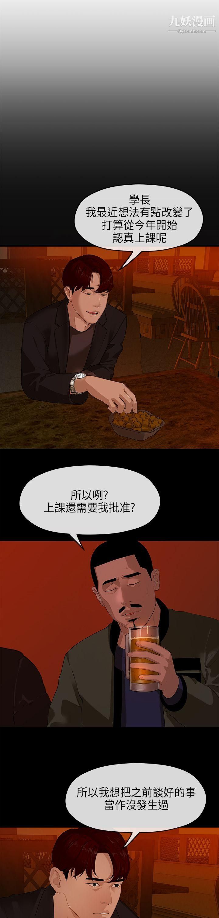 初恋情结第9话