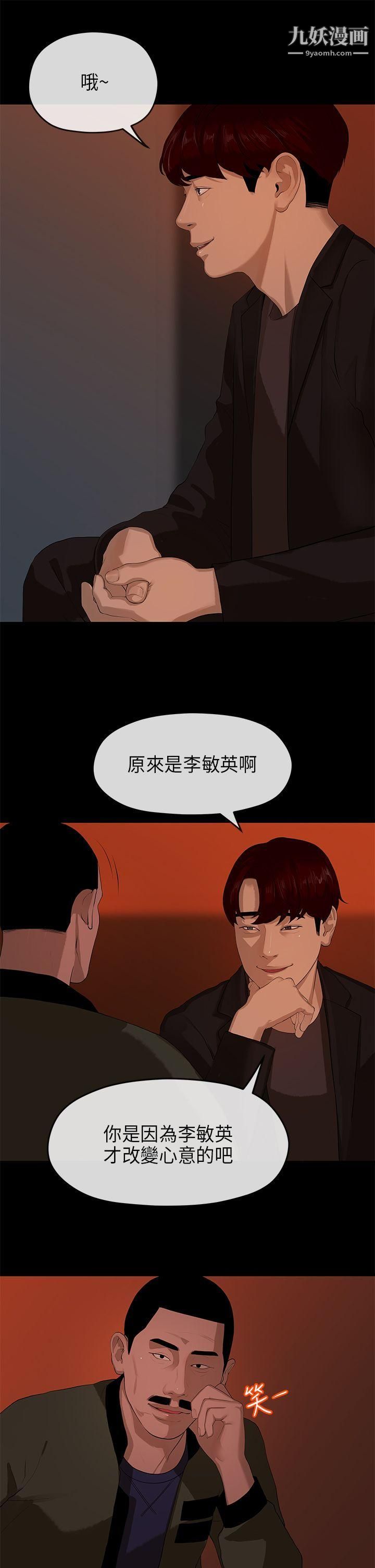 初恋情结第9话