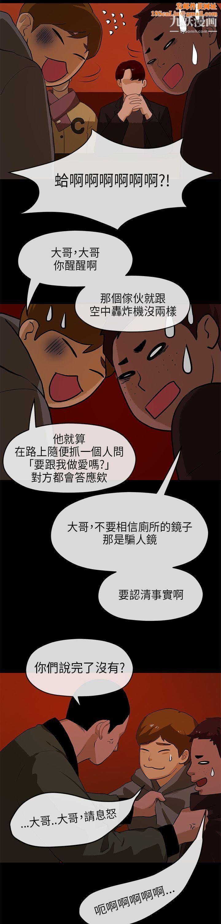 初恋情结第9话