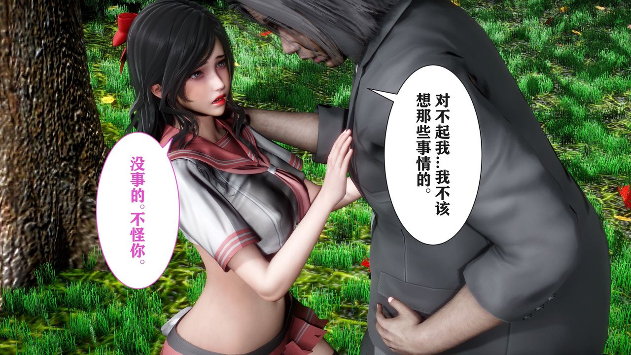 [3D]妻子的戀愛第03話