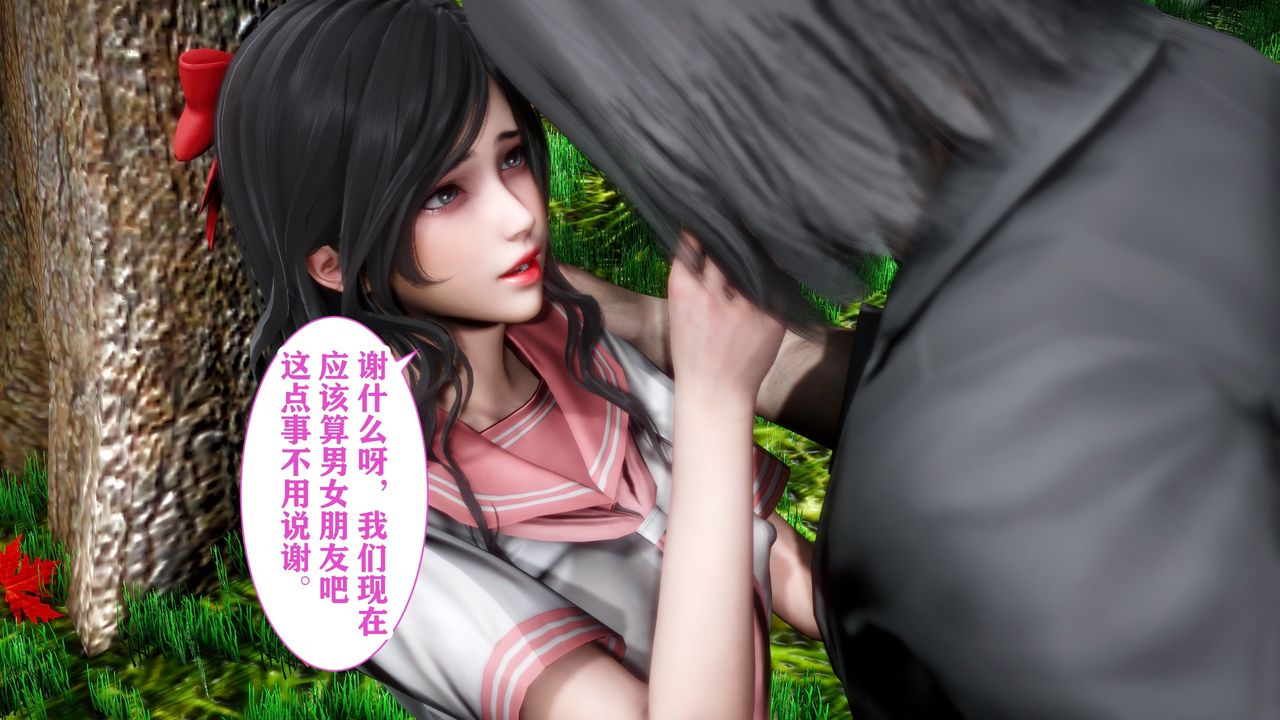 [3D]妻子的戀愛第03話