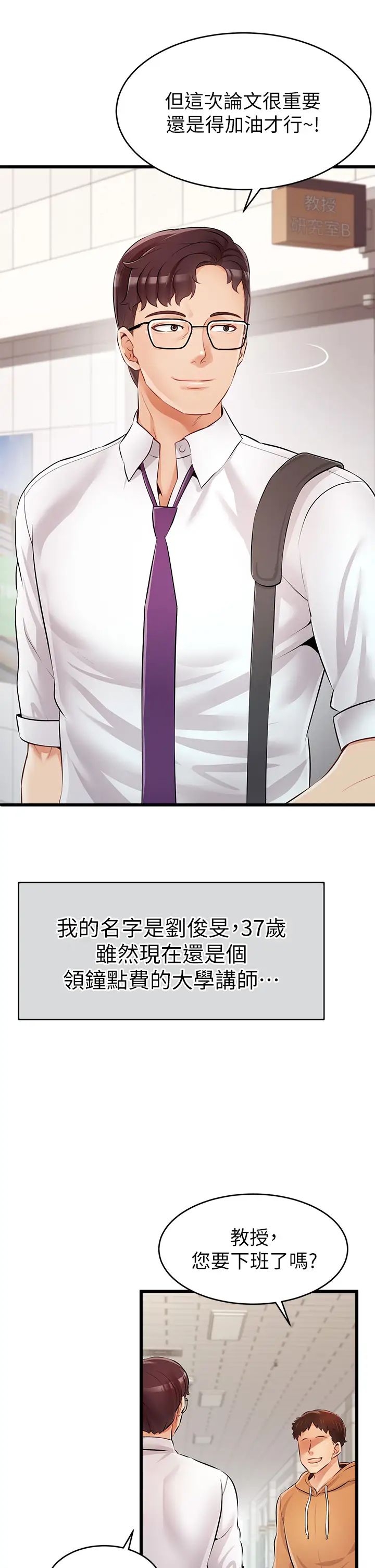 爸爸，请进!第1话-性福一傢人