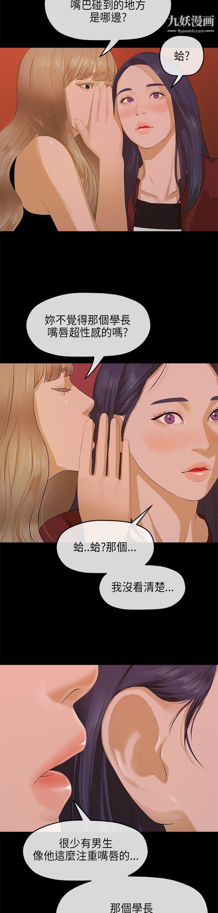 初恋情结第9话