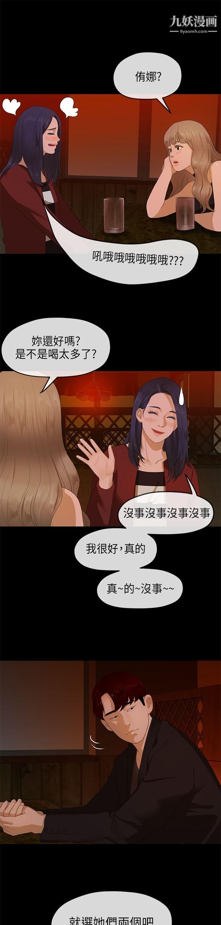 初恋情结第9话