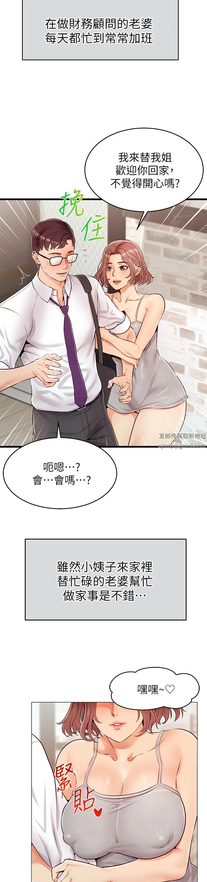爸爸，请进!第1话-性福一傢人