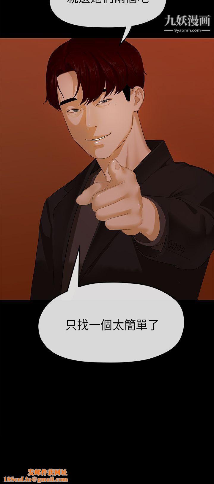 初恋情结第9话