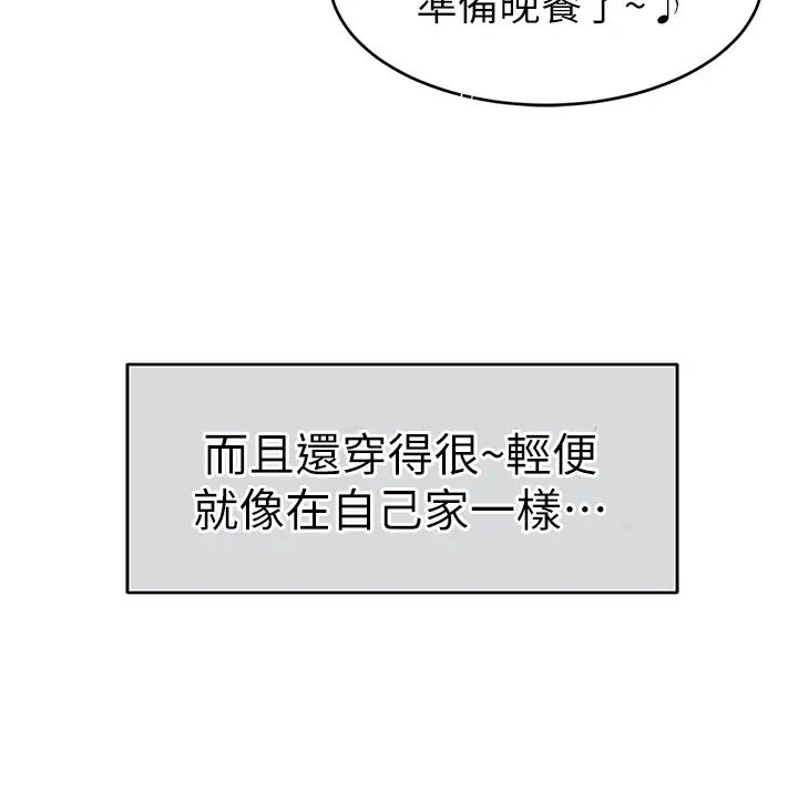 爸爸，请进!第1话-性福一傢人