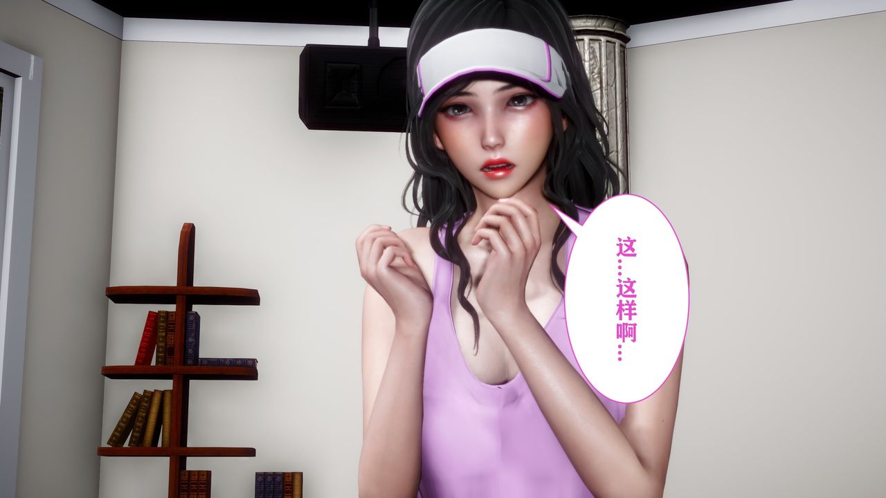 [3D]妻子的戀愛第03話