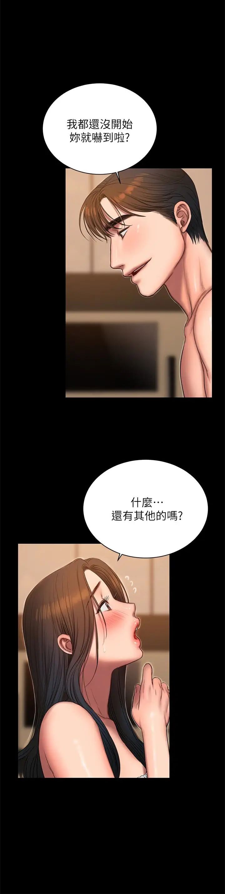 Runaway第46话-忘了妳老公，跟我在一起吧