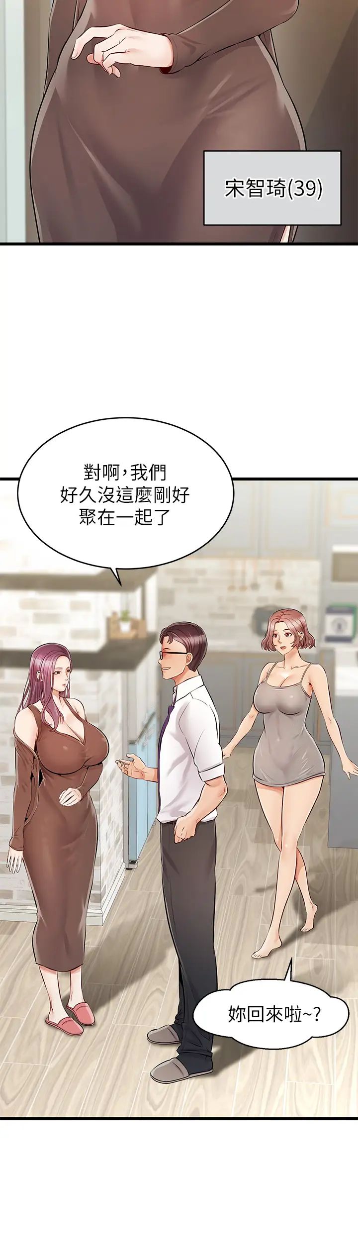 爸爸，请进!第1话-性福一傢人
