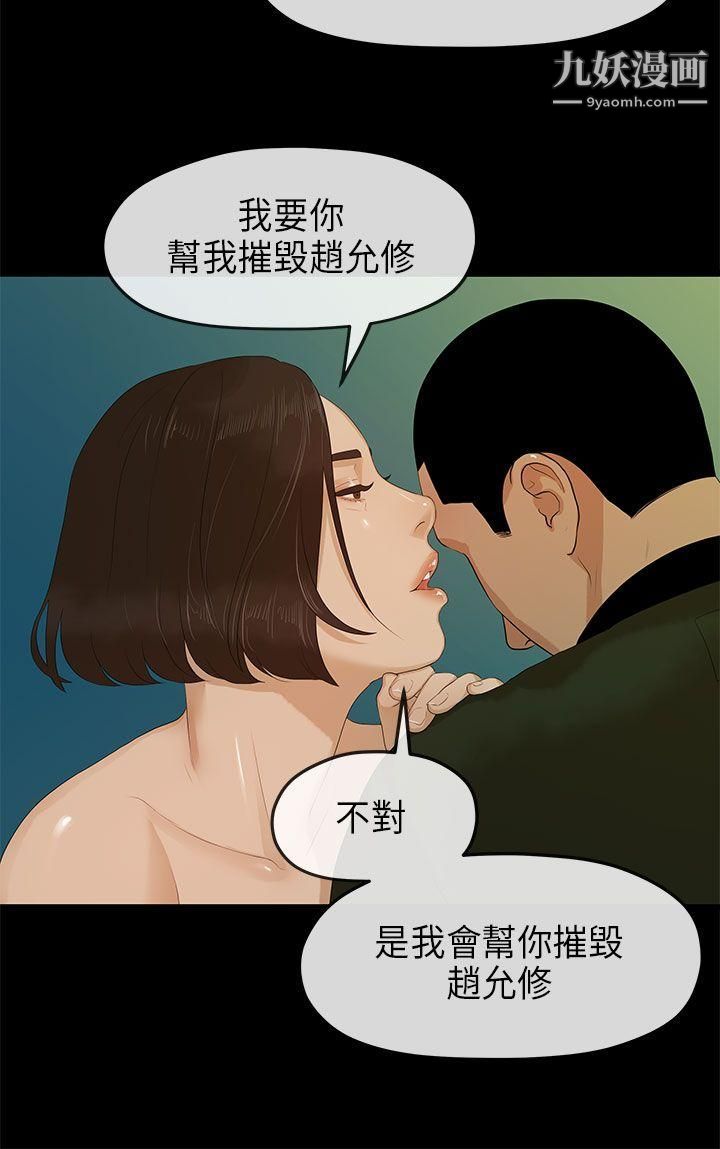 初恋情结第10话