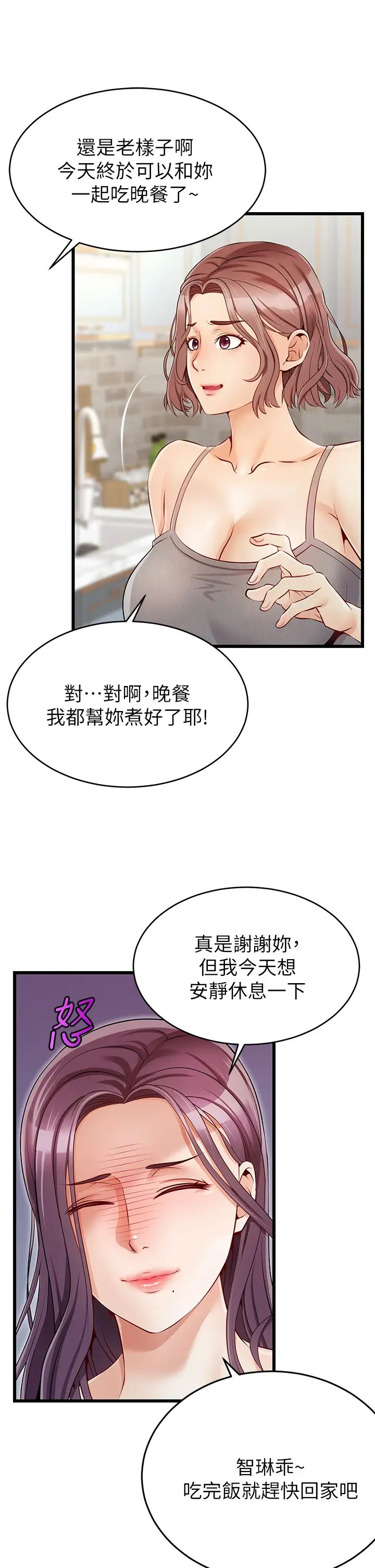 爸爸，请进!第1话-性福一傢人