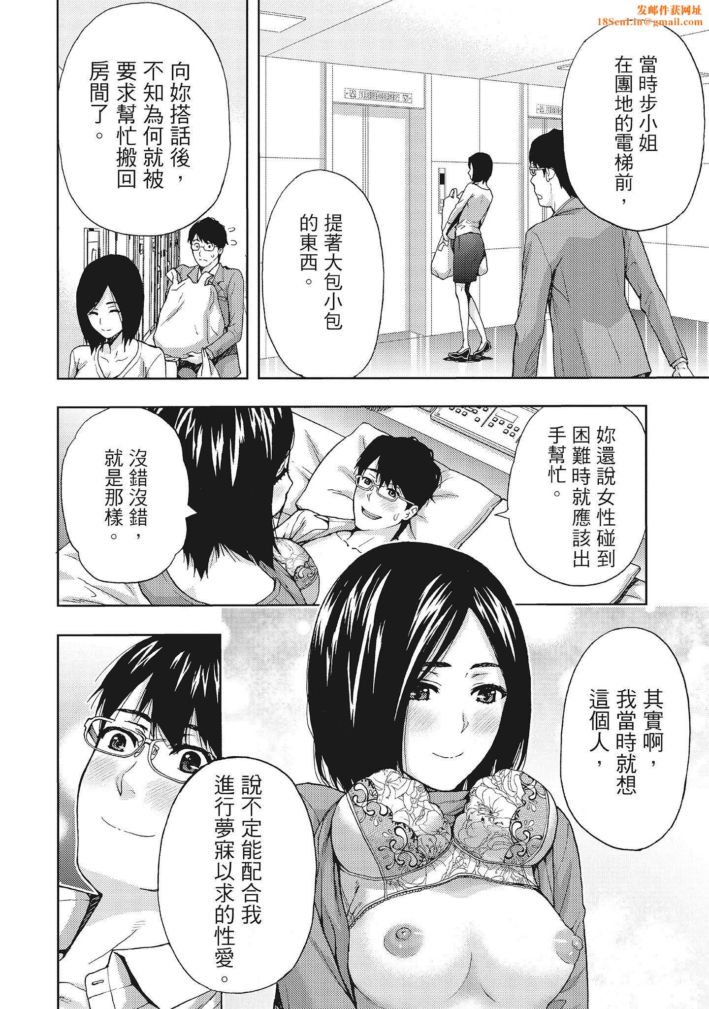 [东タイラ]昼下がり、妻の事情。[中国翻訳][东タイラ]昼下がり、妻の事情。[中国翻訳]