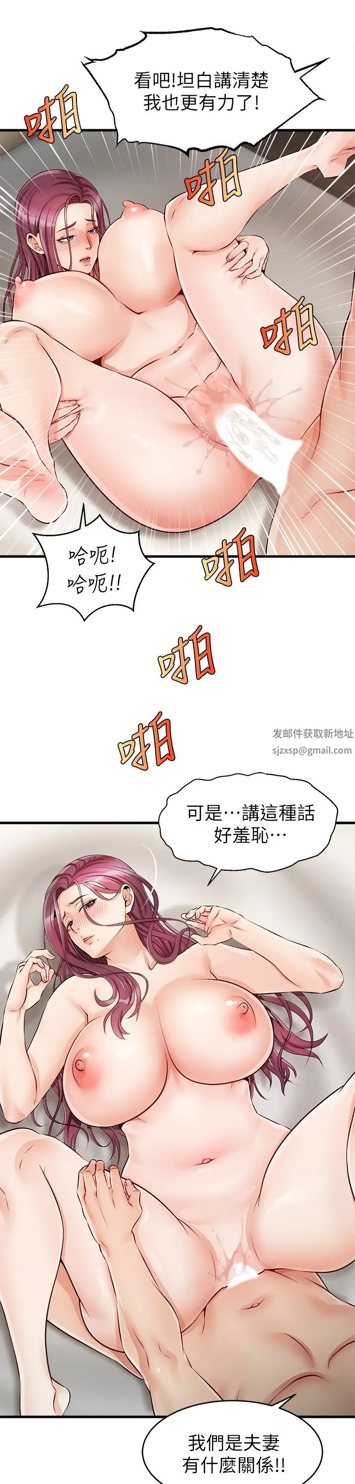 爸爸，请进!第1话-性福一傢人