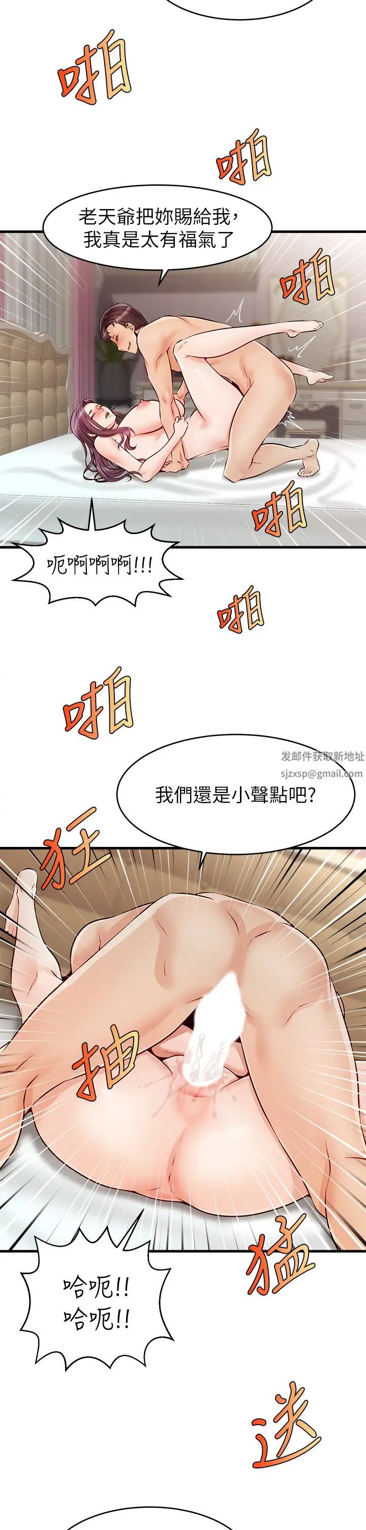 爸爸，请进!第1话-性福一傢人