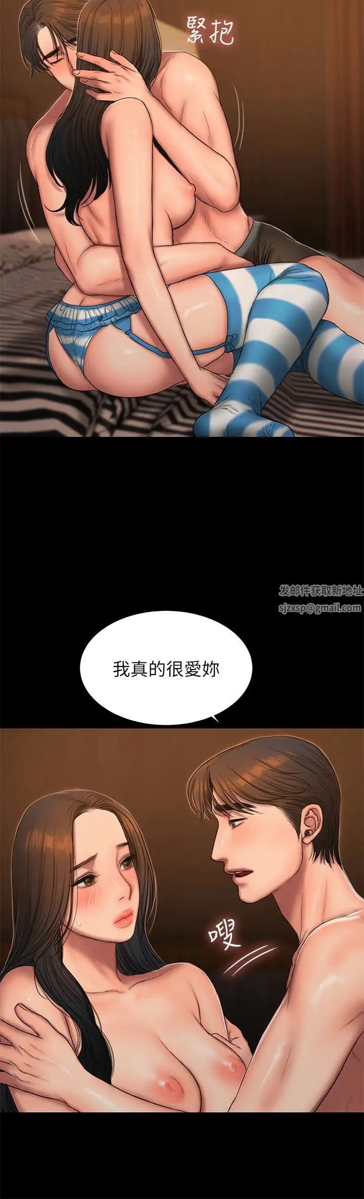 Runaway第47话-儿子的女人最对味