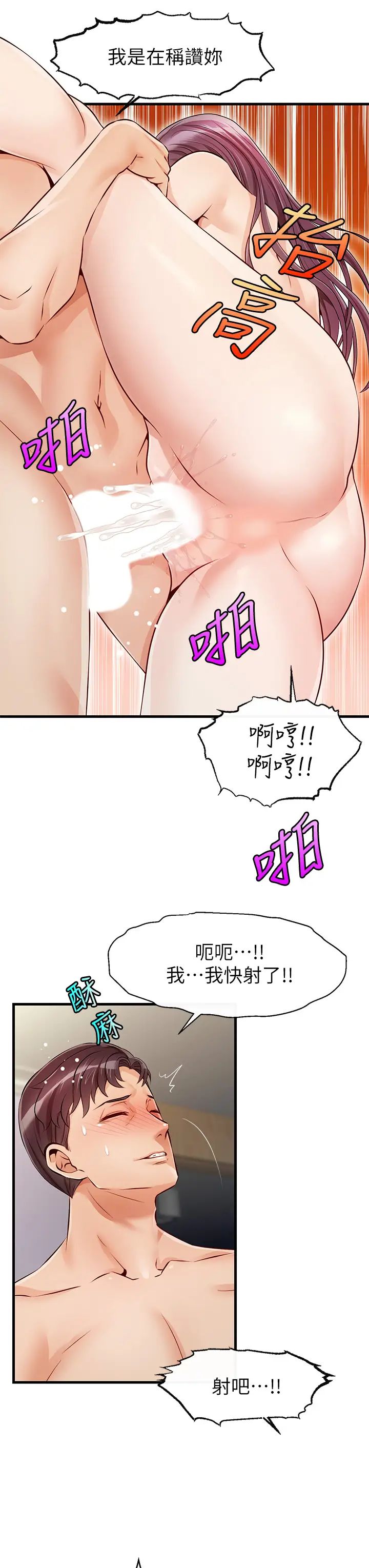 《爸爸，请进!》第1话-性福一傢人