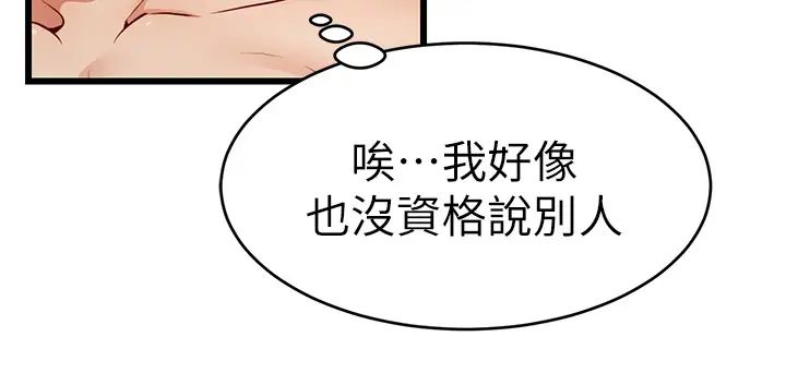 爸爸，请进!第1话-性福一傢人