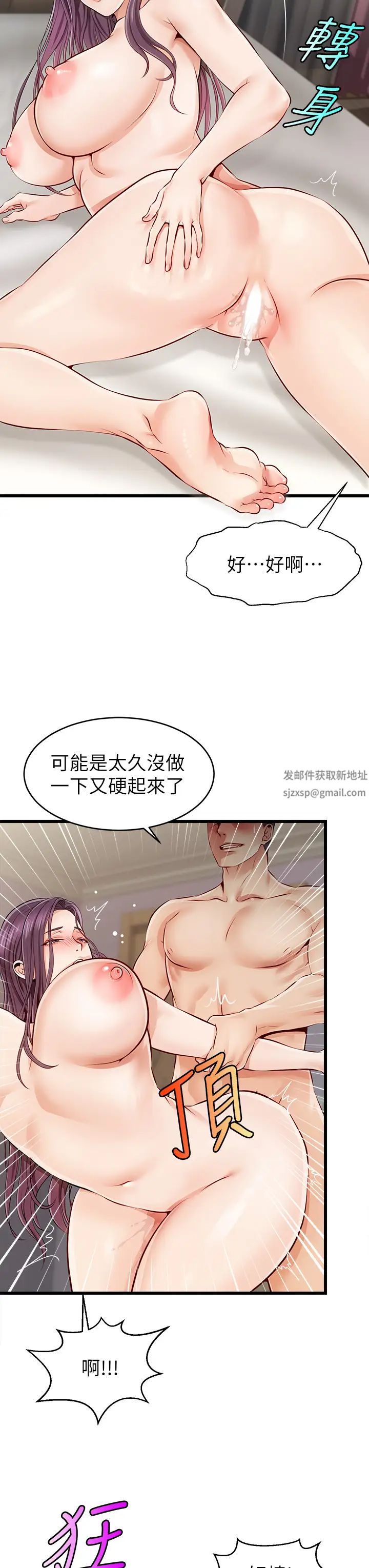 爸爸，请进!第1话-性福一傢人
