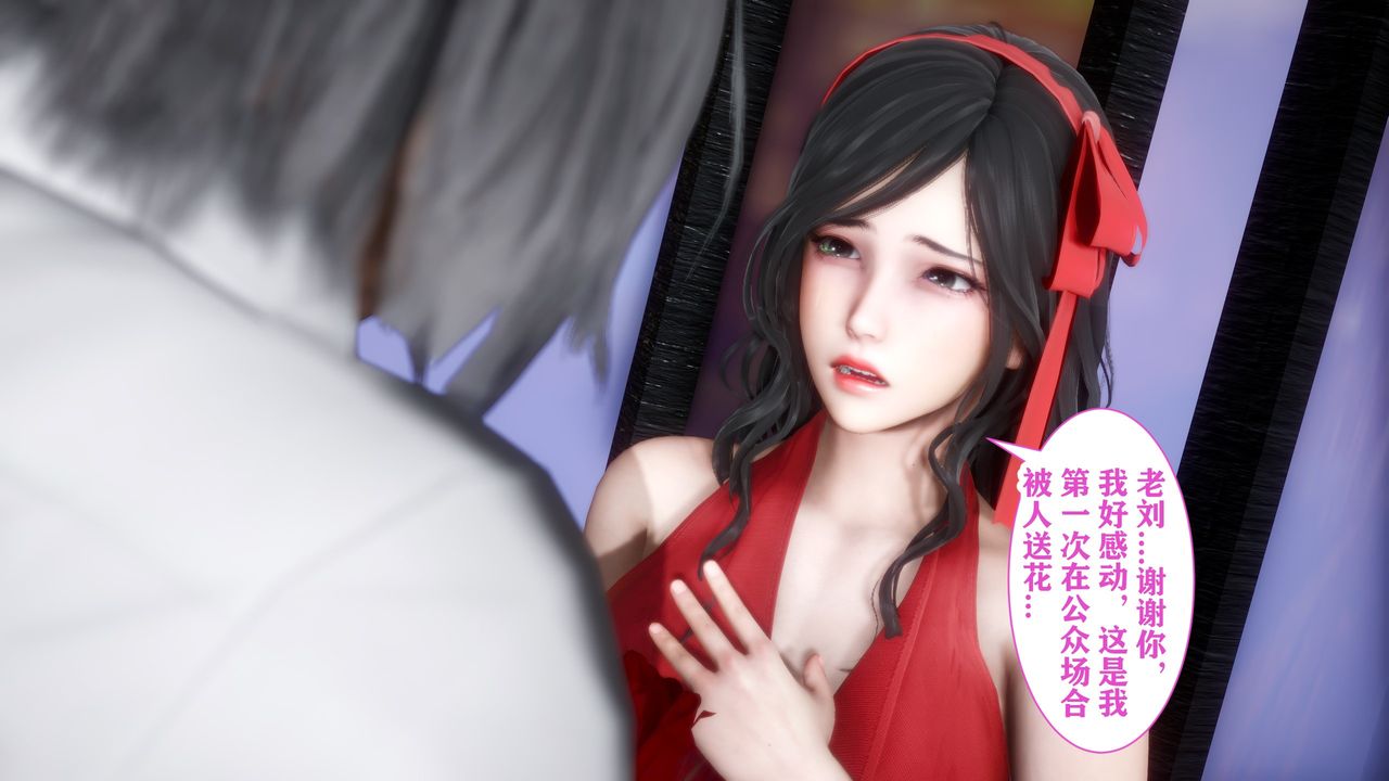 [3D]妻子的恋爱第04话