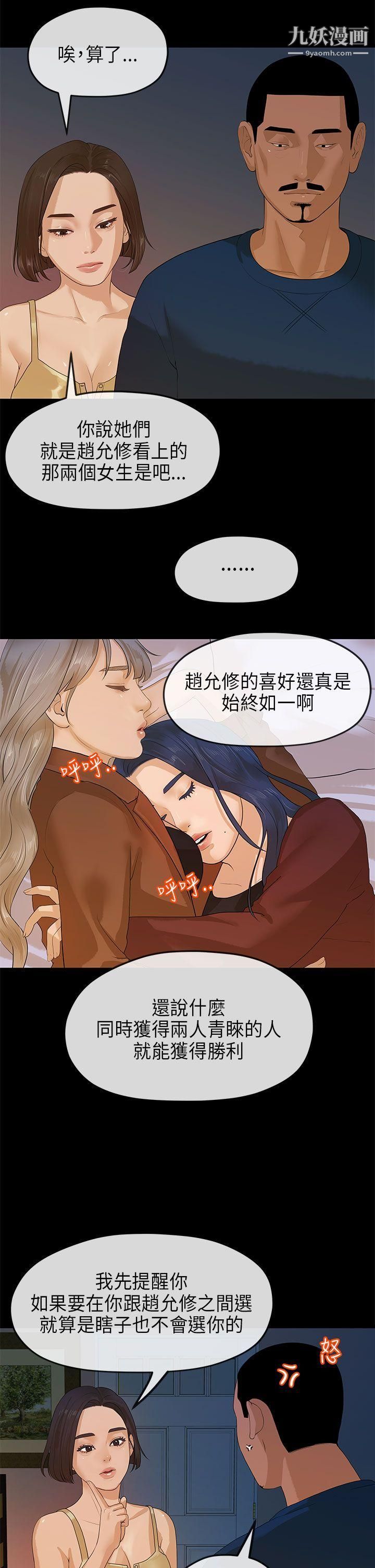 初恋情结第11话