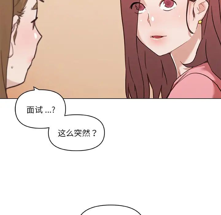 戀你如初戀第63話