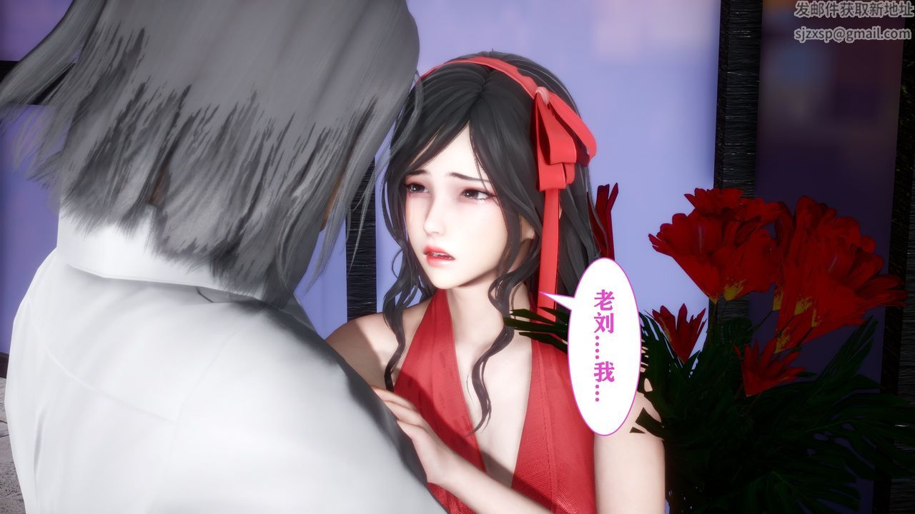 [3D]妻子的恋爱第04话