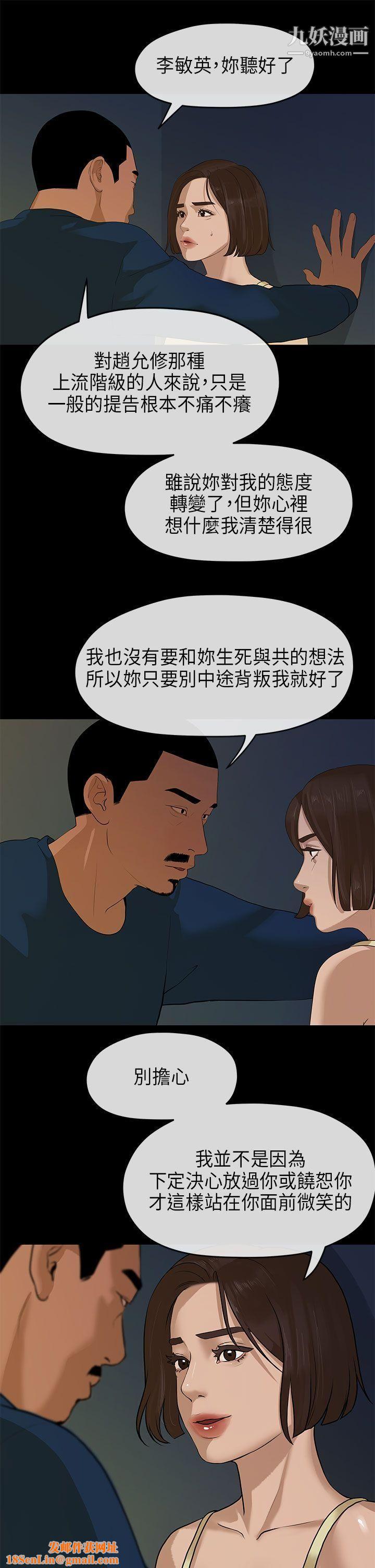 初戀情結第11話