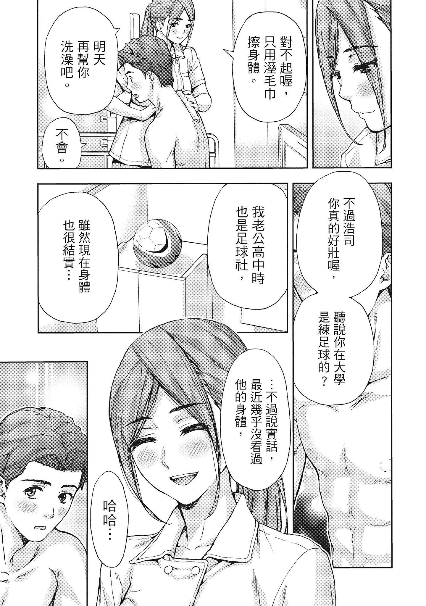 [東タイラ]晝下がり、妻の事情。[中國翻訳][東タイラ]晝下がり、妻の事情。[中國翻訳]