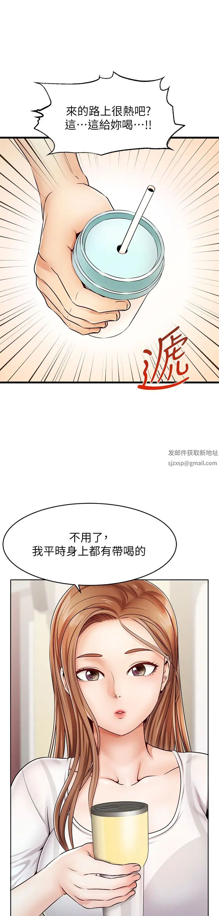 爸爸，请进!第2话-爸，让我好好来慰劳你