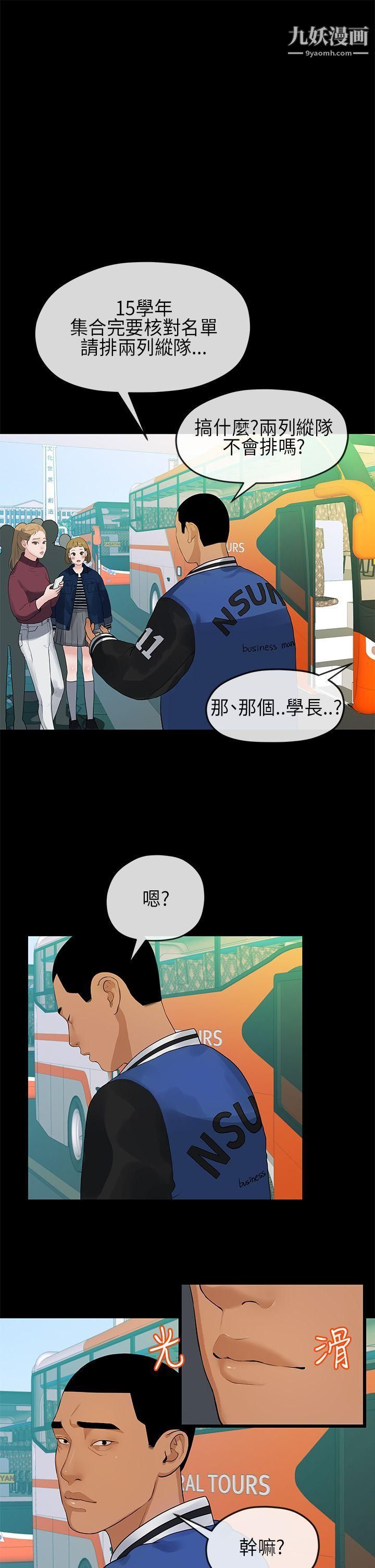 初戀情結第12話