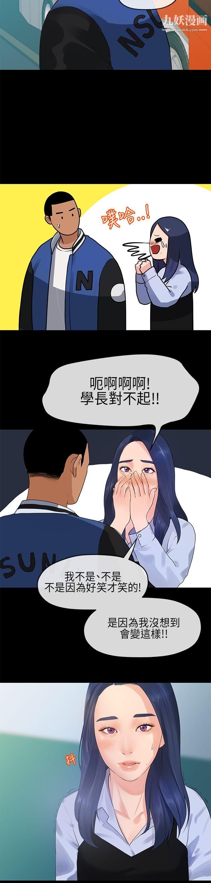 初恋情结第12话