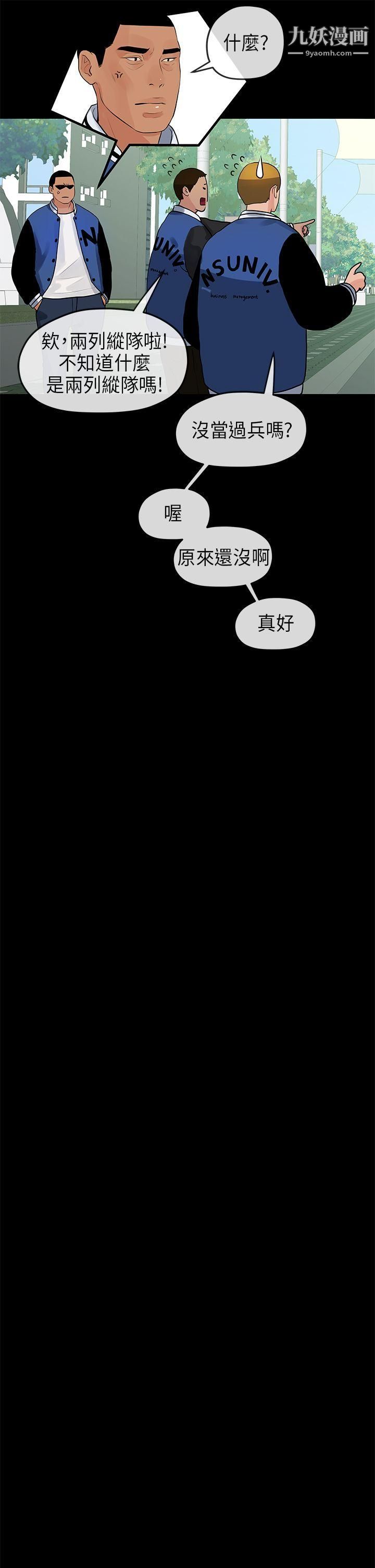 初恋情结第12话