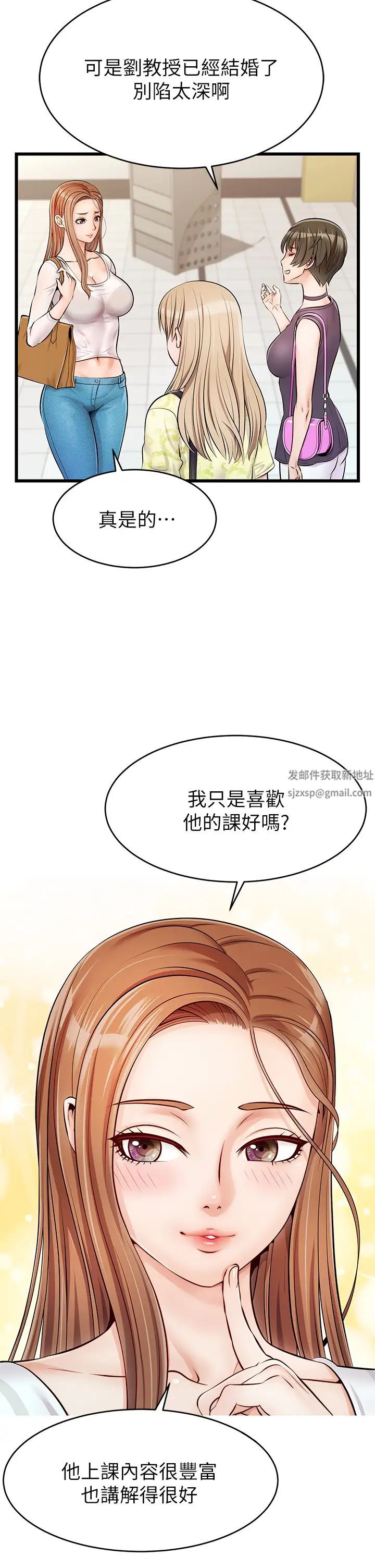 爸爸，请进!第2话-爸，让我好好来慰劳你