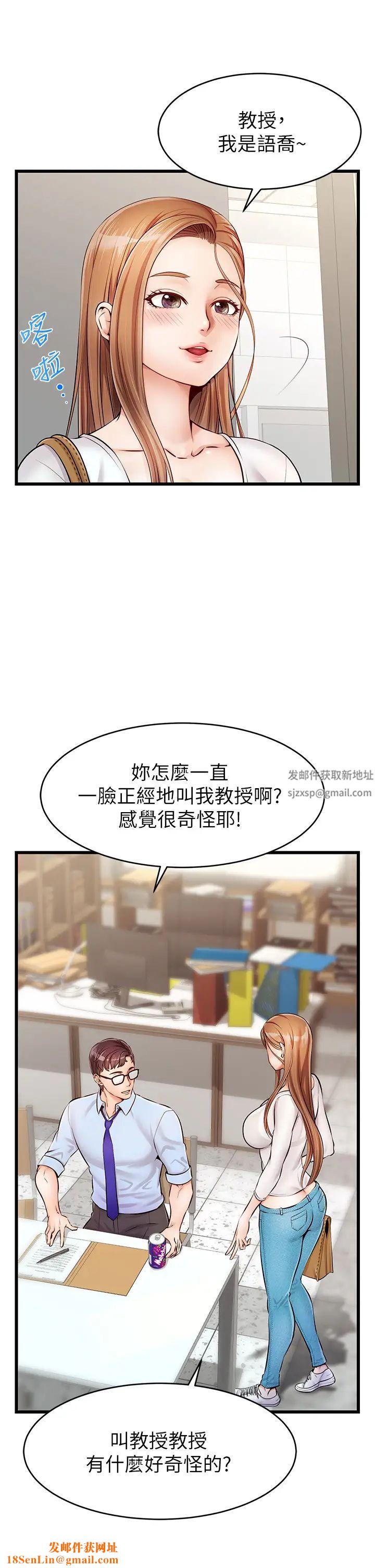 爸爸，请进!第2话-爸，让我好好来慰劳你