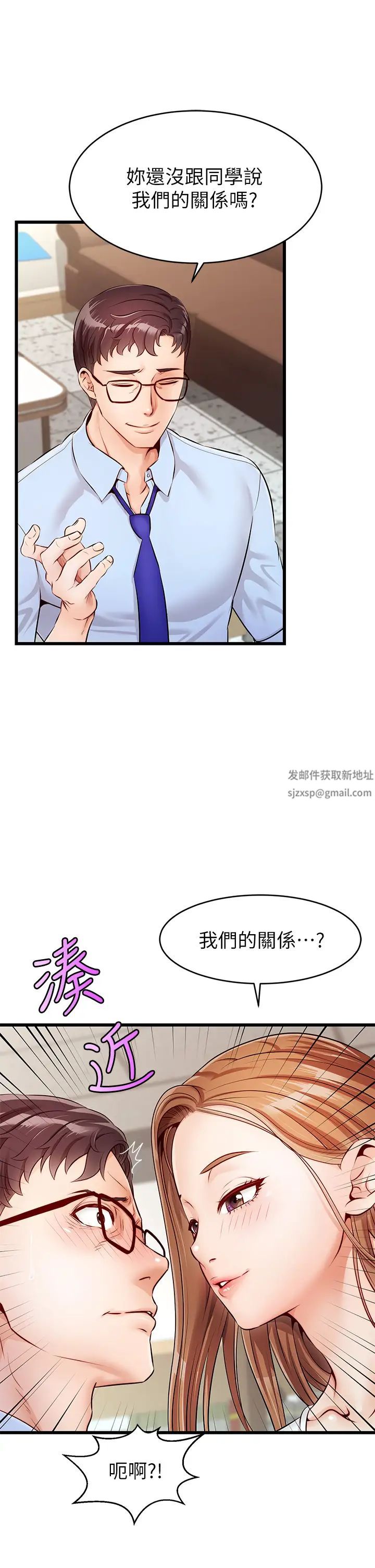 爸爸，请进!第2话-爸，让我好好来慰劳你