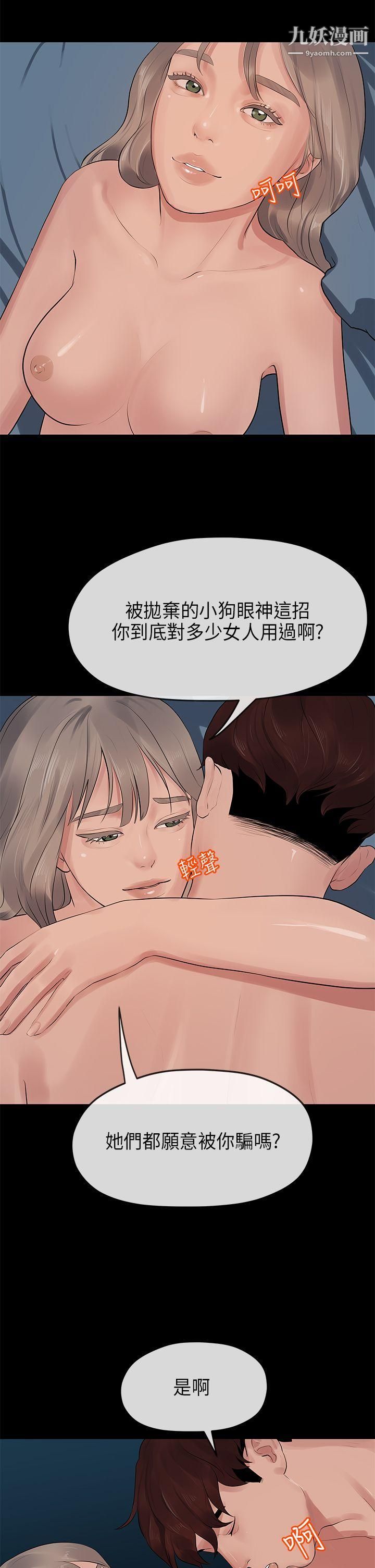 初恋情结第12话