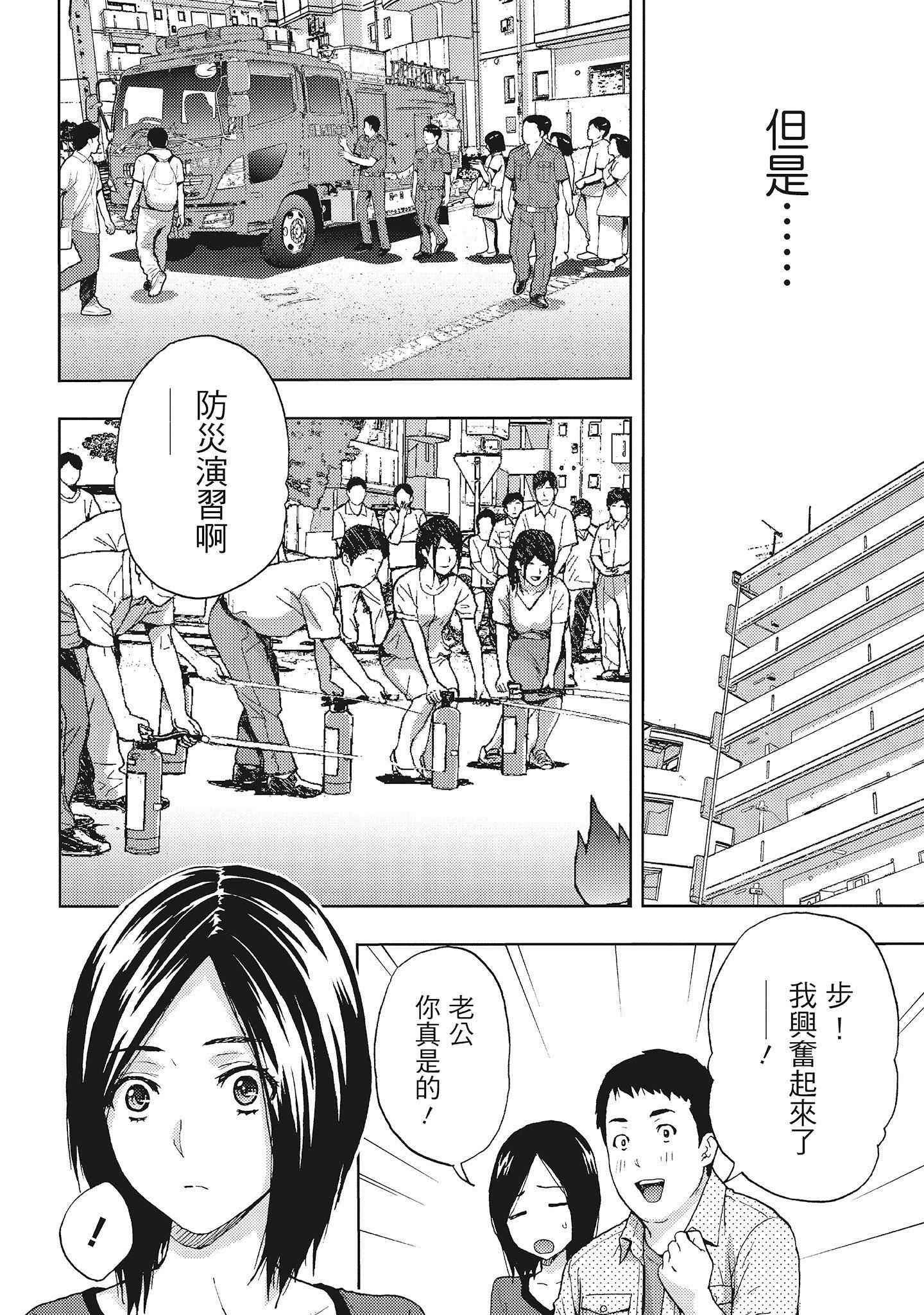 [东タイラ]昼下がり、妻の事情。[中国翻訳][东タイラ]昼下がり、妻の事情。[中国翻訳]