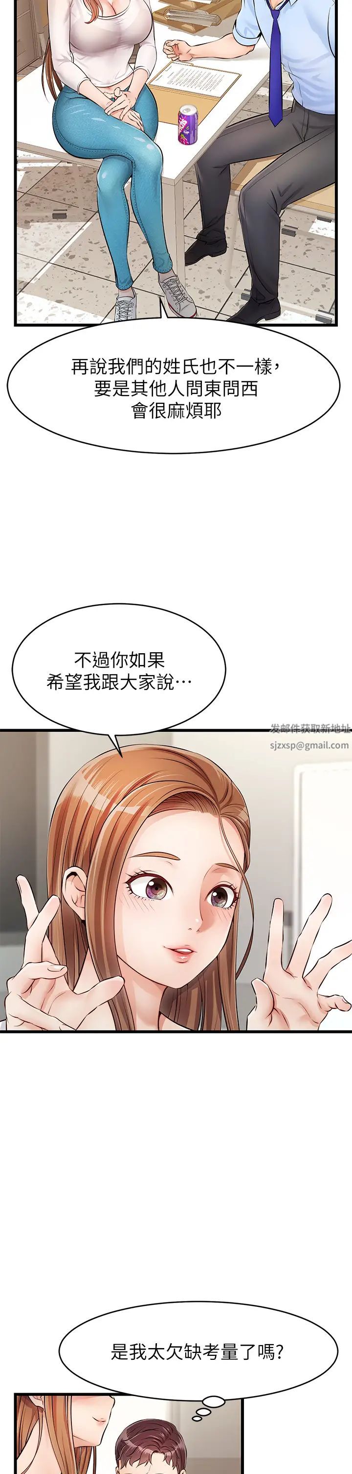 [3D]妻子的恋爱第05话