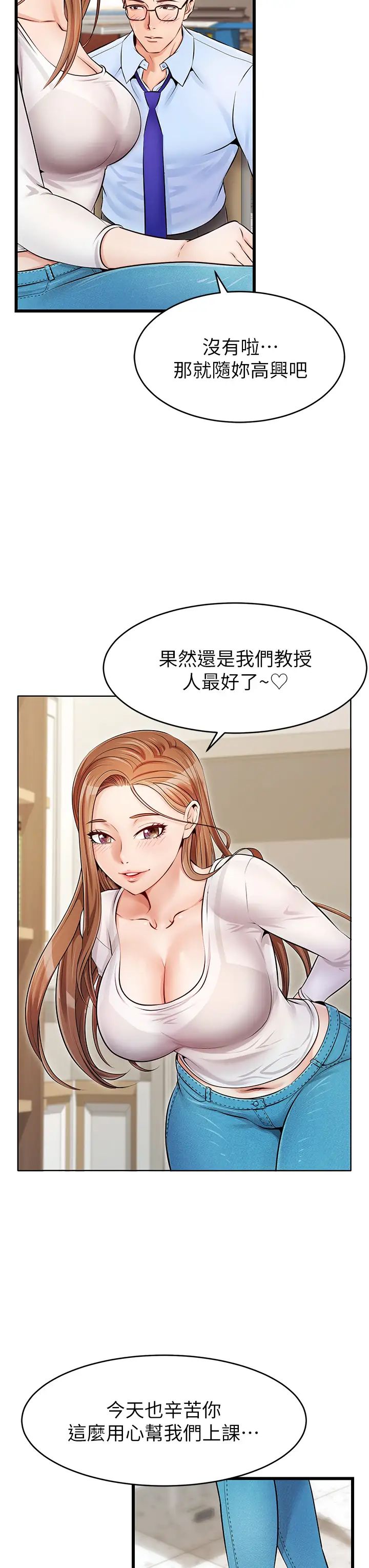 爸爸，请进!第2话-爸，让我好好来慰劳你