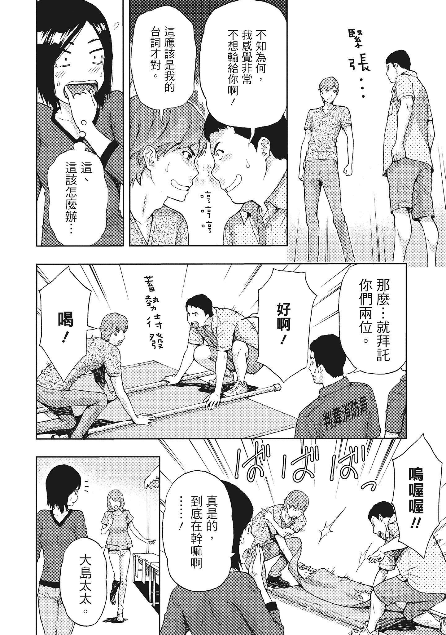 [東タイラ]晝下がり、妻の事情。[中國翻訳][東タイラ]晝下がり、妻の事情。[中國翻訳]