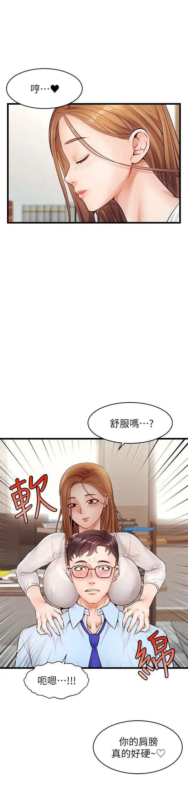 爸爸，請進!第2話-爸，讓我好好來慰勞你