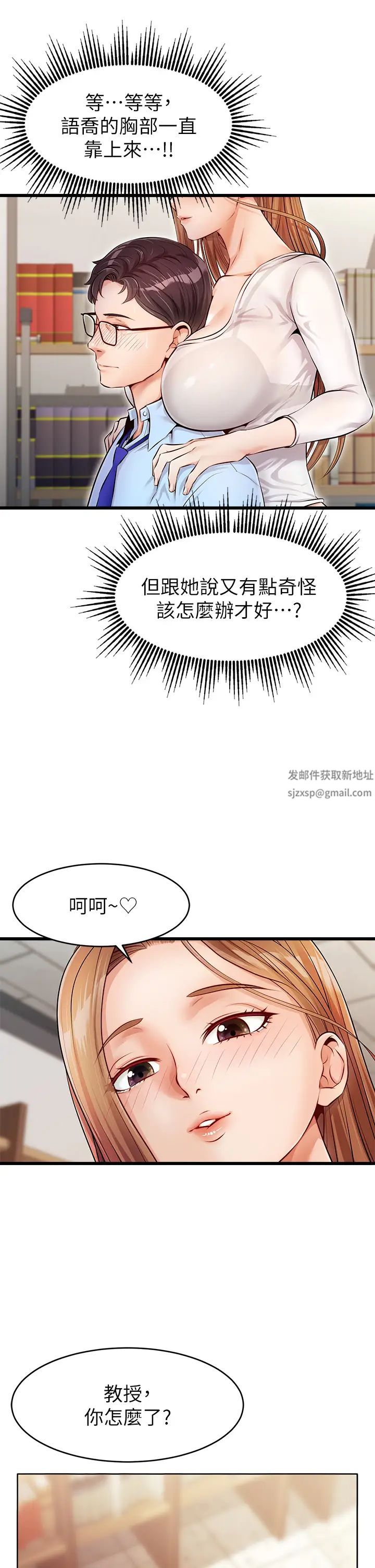 爸爸，请进!第2话-爸，让我好好来慰劳你