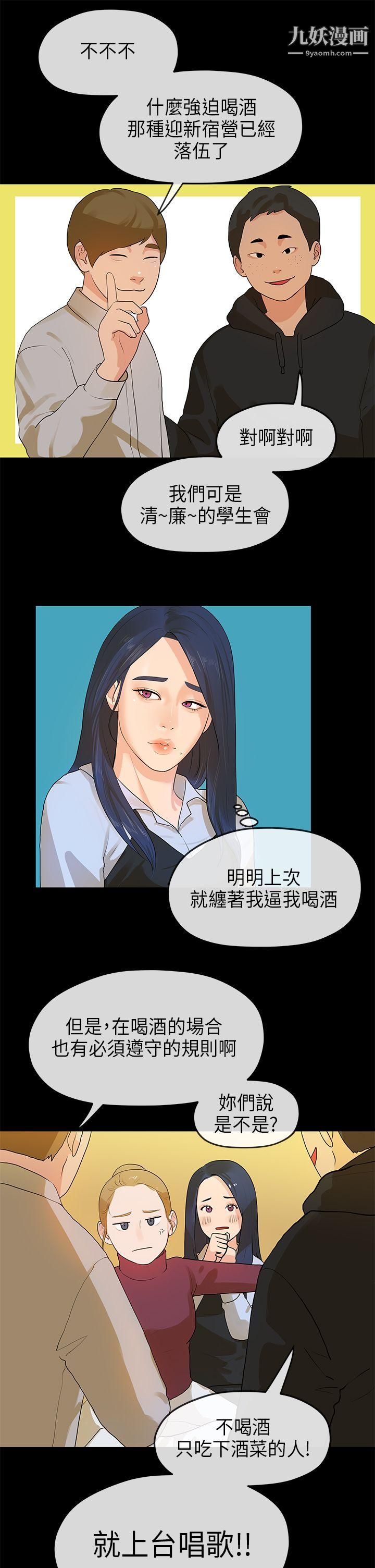 初恋情结第13话