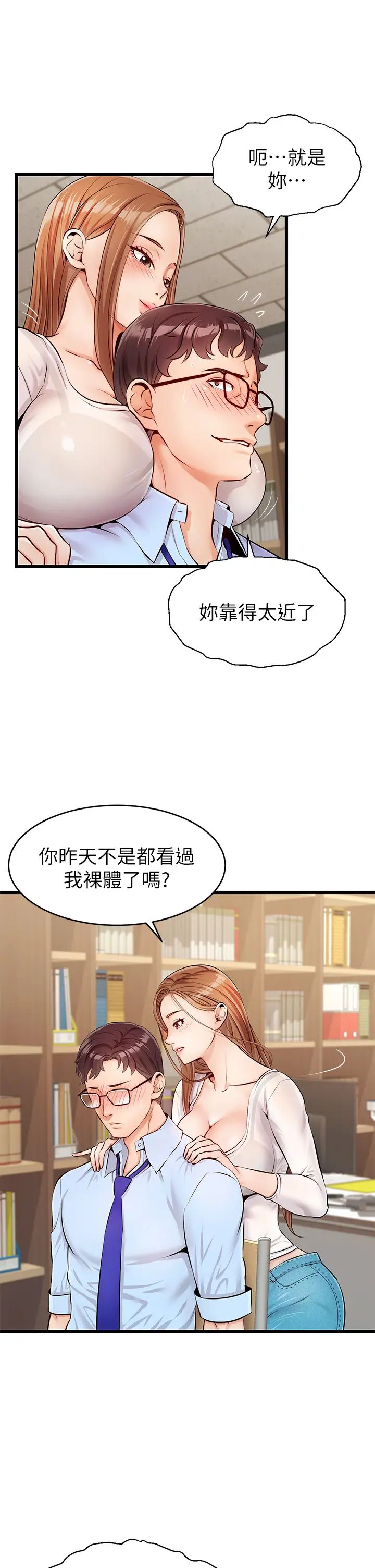 爸爸，请进!第2话-爸，让我好好来慰劳你